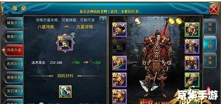 御龙在天装备淬炼 御龙在天：装备淬炼系统详解