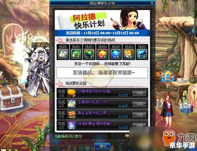 DNF2.7无敌版:挑战与乐趣并存的游戏体验 DNF2.7无敌版:挑战与乐趣并存的游戏体验