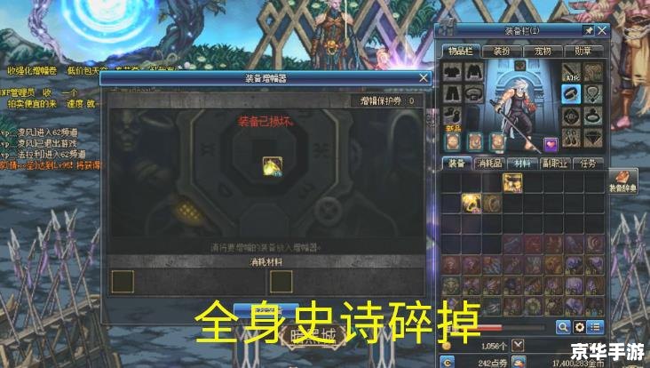 DNF2.7无敌版：挑战与乐趣并存的游戏体验