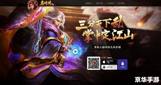 热血三国名将排名:谁是最强的英雄? 热血三国名将排名:谁是最强的英雄?