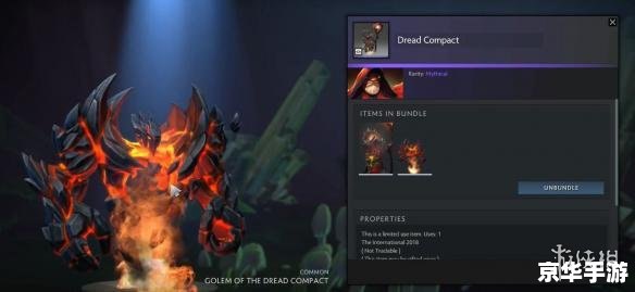 Dota2 PA至宝——游戏中的传奇装备 Dota2 PA至宝——游戏中的传奇装备