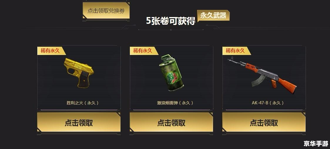 cf幸运码兑换 穿越火线幸运码兑换：游戏内的珍稀宝藏