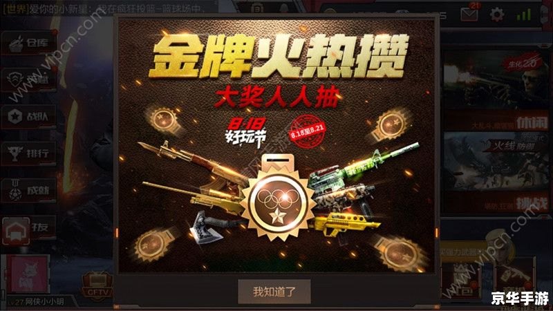 cf幸运码兑换 穿越火线幸运码兑换：游戏内的珍稀宝藏