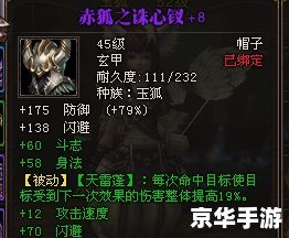 斗战神玉狐投掷系：探秘游戏中的远程投掷艺术