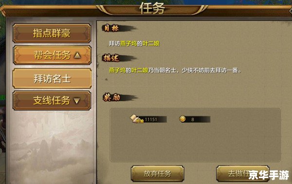 天龙八部采药 天龙八部：探秘采药系统