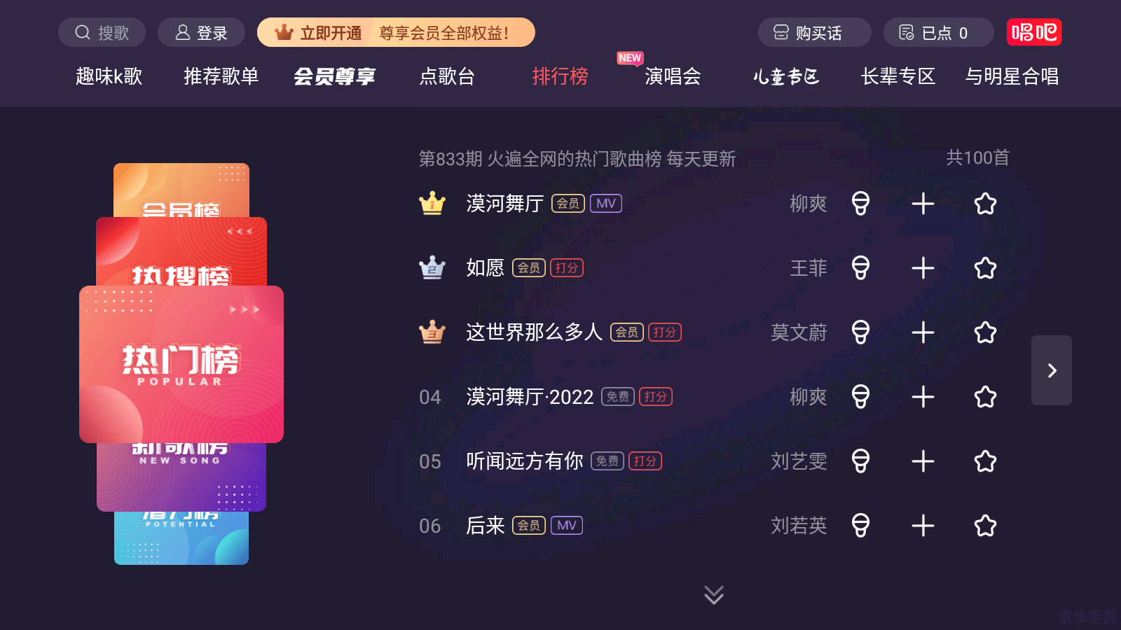 卡拉ok软件怎么安装 详细步骤指南:如何安装卡拉OK软件 卡拉ok软件怎么安装 详细步骤指南:如何安装卡拉OK软件