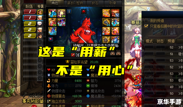 DNF柴火：游戏中的经济体系与交易文化
