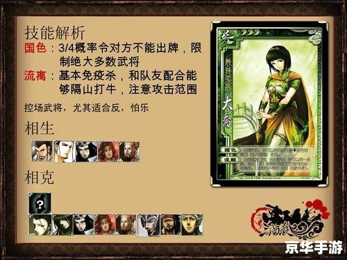 三国杀铜雀台:策略与智慧的较量 三国杀铜雀台:策略与智慧的较量
