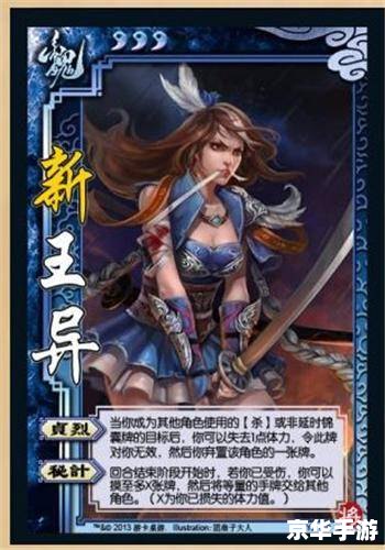 三国杀铜雀台：策略与智慧的较量