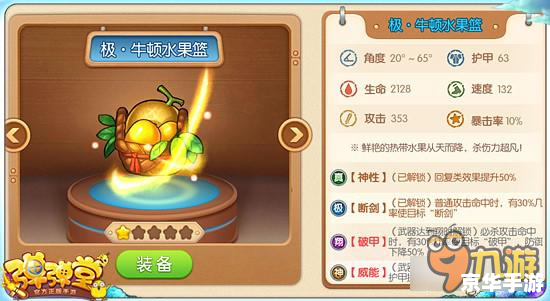 弹弹堂30度力度表：掌握技巧，称霸战场的秘诀