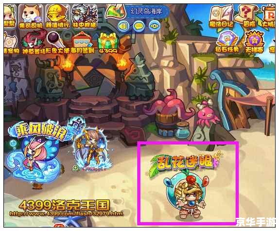 洛克王国迷之岛答题器：挑战智慧，探索未知