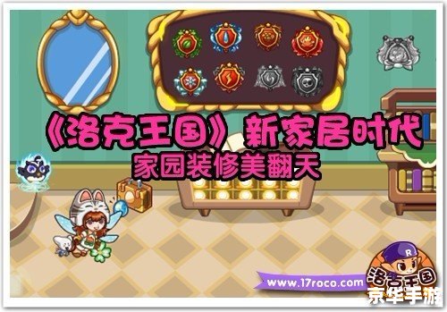 洛克王国自由黄灵：游戏中的新伙伴