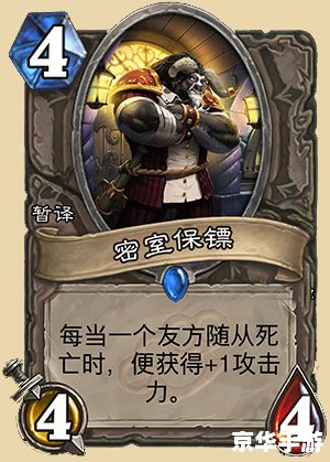 炉石传说加基森扩展包分析 炉石传说加基森扩展包分析