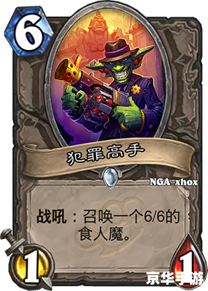 炉石传说加基森扩展包分析