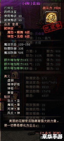 轩辕传奇弑神怎么升级 轩辕传奇弑神升级攻略