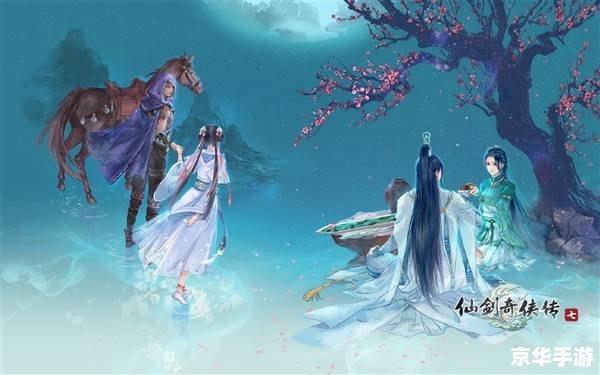 仙剑奇侠传3完美版：经典再现，重温仙侠之旅