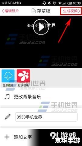 彩视相册怎么安装