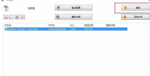 音频转换精灵