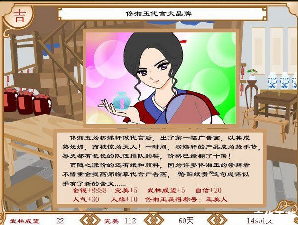 武林外传同福奇缘:探秘江湖世界里的别样情缘 武林外传同福奇缘:探秘江湖世界里的别样情缘