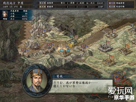 三国志系列游戏:策略与历史的融合 三国志系列游戏:策略与历史的融合