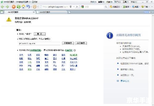 360浏览器4.0 360浏览器4.0:安全、快速、智能的上网利器 360浏览器4.0 360浏览器4.0:安全、快速、智能的上网利器