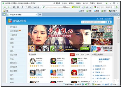 360浏览器4.0 360浏览器4.0:安全、快速、智能的上网利器 360浏览器4.0 360浏览器4.0:安全、快速、智能的上网利器