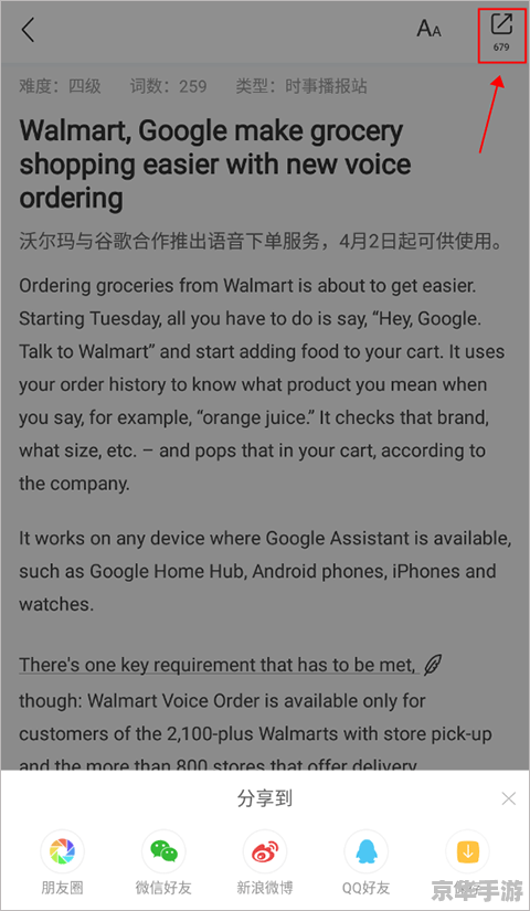 沪江日语小词典 沪江日语小词典
