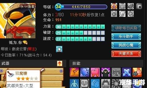 q宠大乐斗阅历 【Q宠大乐斗】游戏阅历分析