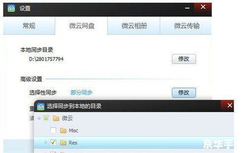 网盘怎么用器 网盘怎么用器