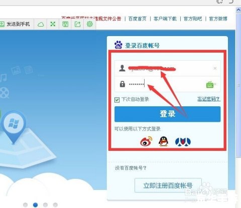 网盘怎么用器 网盘怎么用器