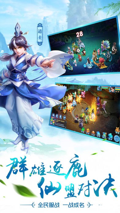 【仙侣传奇】游戏深度解析