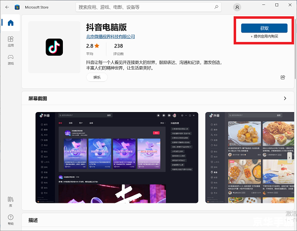 怎么安装抖音2019最新版本 怎么安装抖音2019最新版本