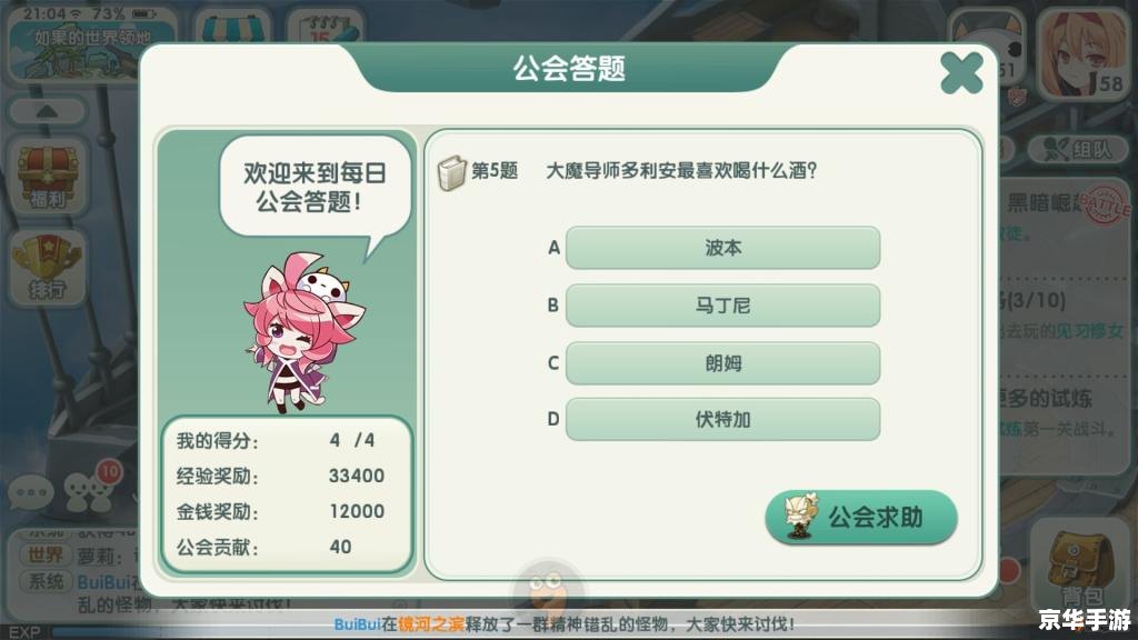 探索QQ幻想答题器的奇妙世界 探索QQ幻想答题器的奇妙世界