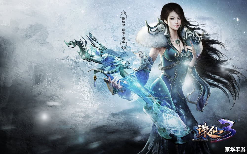 梦幻诛仙壁纸:游戏中的仙侠世界与梦幻视觉体验 梦幻诛仙壁纸:游戏中的仙侠世界与梦幻视觉体验