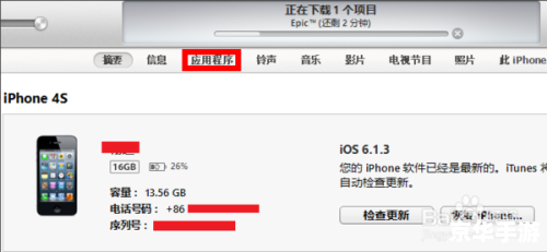 怎么用itunes安装到电脑上 如何通过iTunes将应用程序安装到电脑上 怎么用itunes安装到电脑上 如何通过iTunes将应用程序安装到电脑上