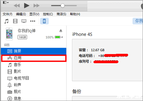 怎么用itunes安装到电脑上 如何通过iTunes将应用程序安装到电脑上 怎么用itunes安装到电脑上 如何通过iTunes将应用程序安装到电脑上
