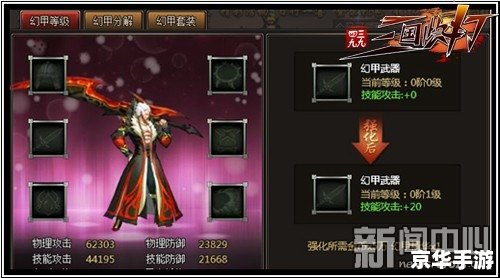 斗战神幻甲在哪买 斗战神幻甲购买指南 斗战神幻甲在哪买 斗战神幻甲购买指南