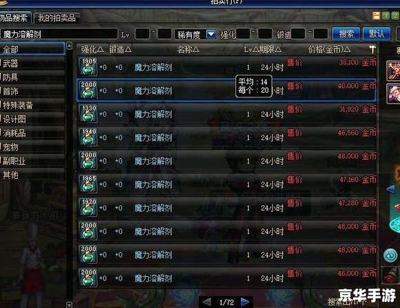 DNF洗号现象深度解析:游戏内外的影响与防范 DNF洗号现象深度解析:游戏内外的影响与防范
