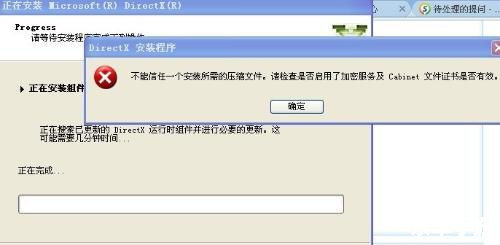 最新dx9.0c官方怎么用