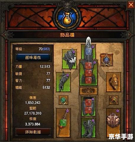 暗黑3武僧技能搭配攻略 暗黑3武僧技能搭配攻略