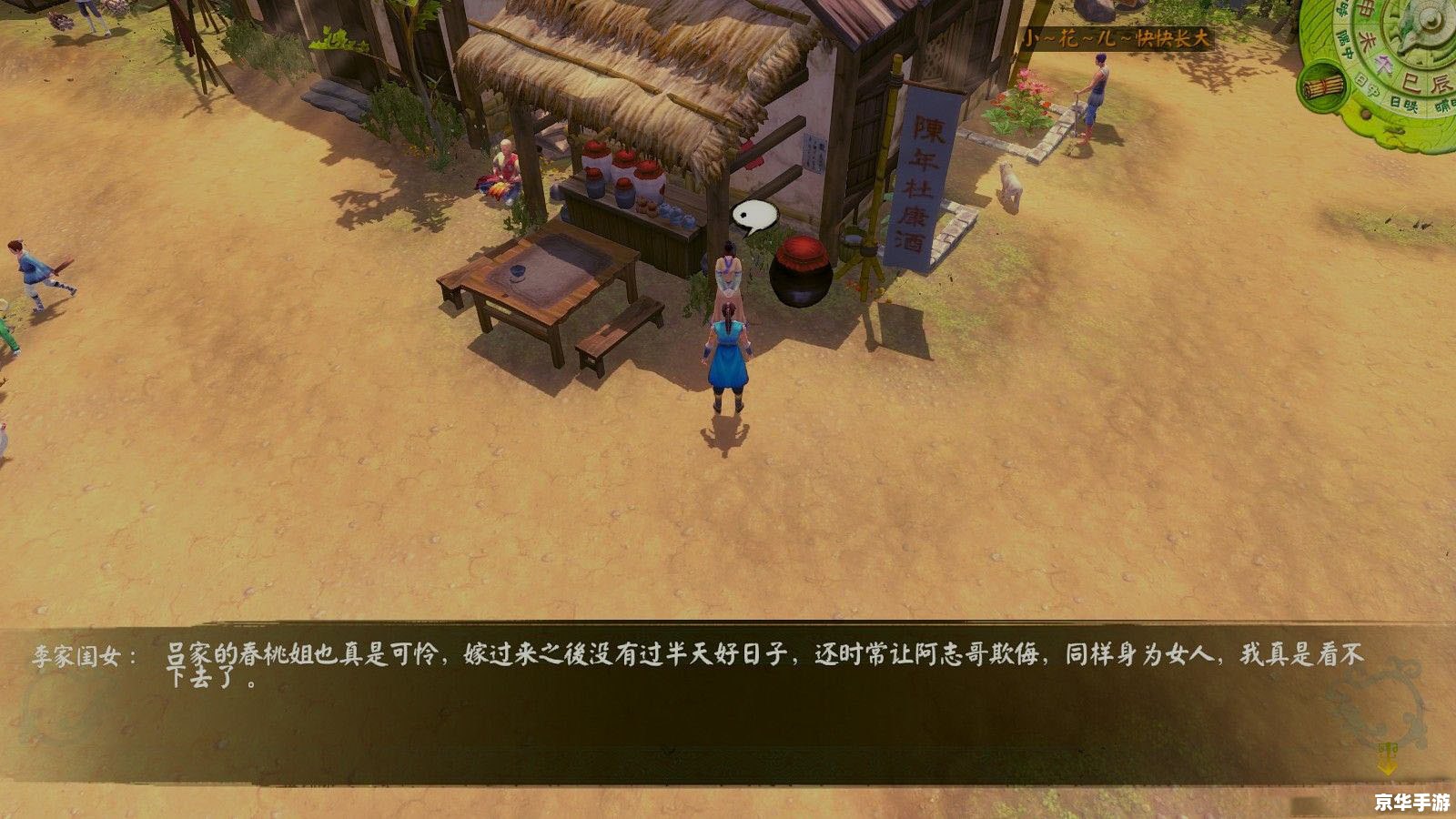 侠客风云传怎么安装 详细步骤教你如何安装侠客风云传 侠客风云传怎么安装 详细步骤教你如何安装侠客风云传