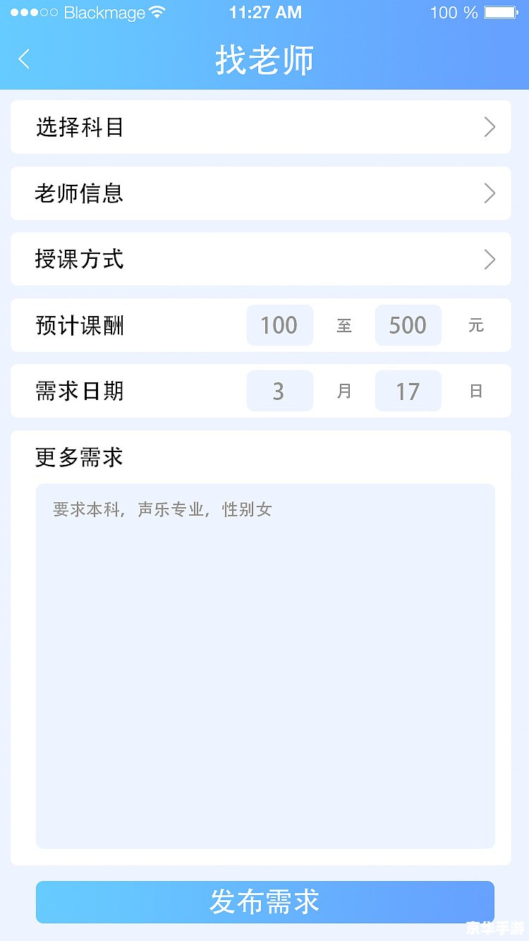 作业帮直播课APP使用指南 作业帮直播课APP使用指南