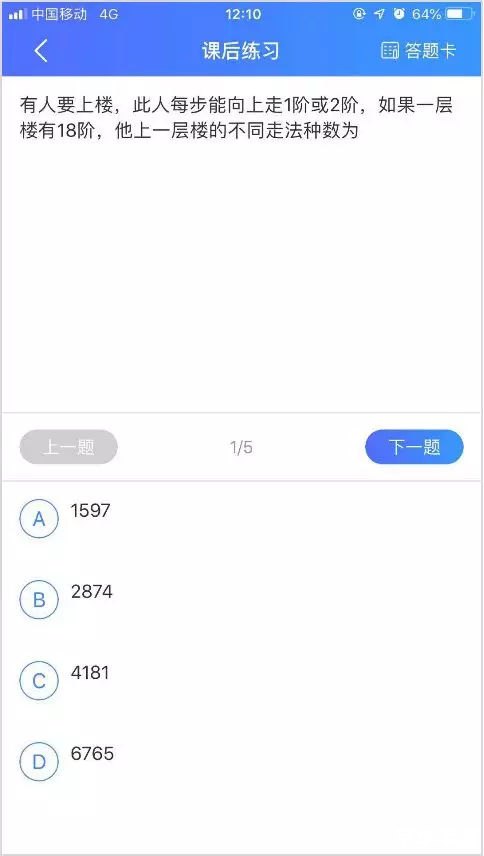 作业帮直播课APP使用指南 作业帮直播课APP使用指南
