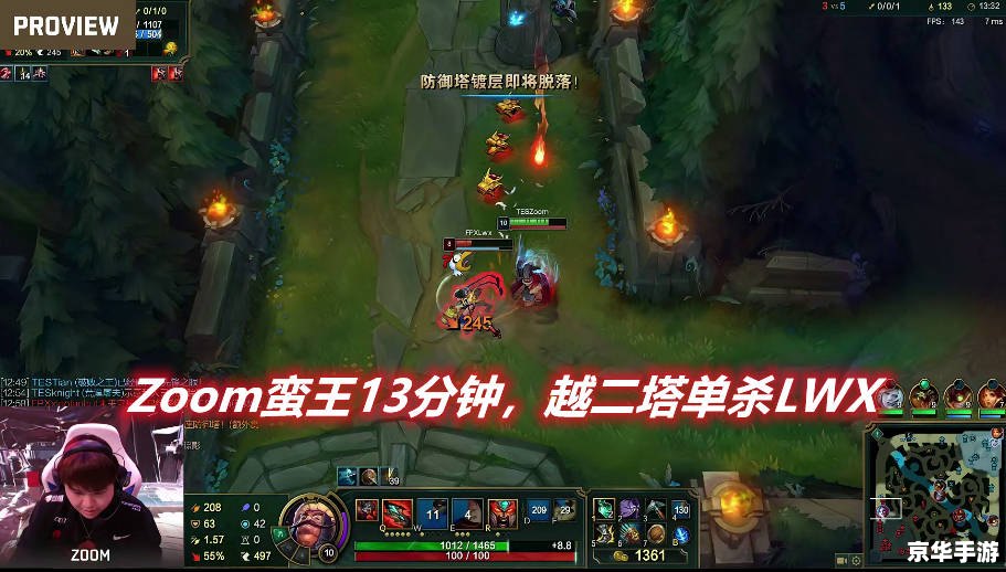 德玛西亚杯总决赛：电竞巨头的巅峰对决