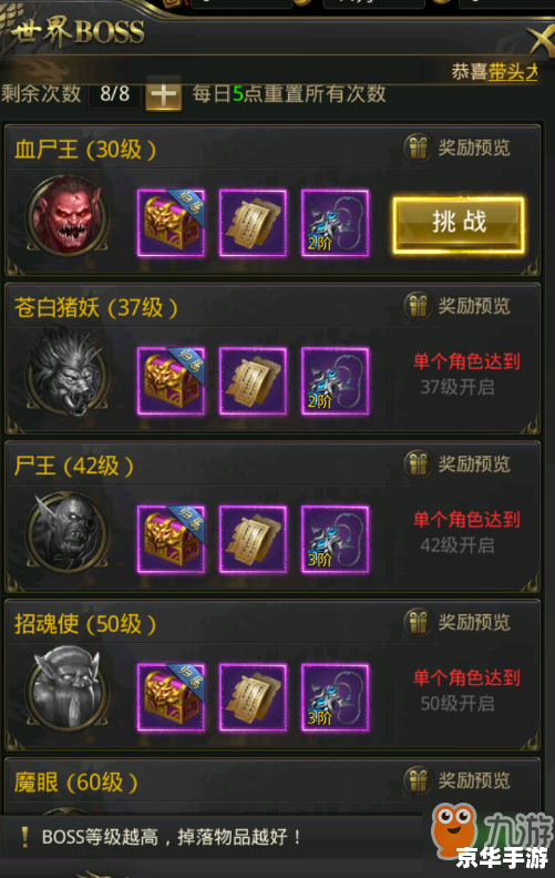 魔域boos点 魔域boss点全面解析:攻略、挑战与奖励 魔域boos点 魔域boss点全面解析:攻略、挑战与奖励