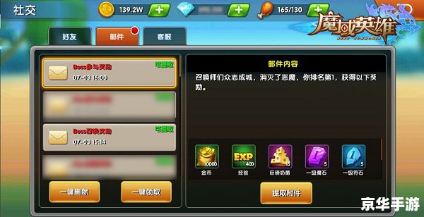 魔域boos点 魔域boss点全面解析:攻略、挑战与奖励 魔域boos点 魔域boss点全面解析:攻略、挑战与奖励