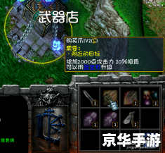 幻想曹操传秘籍 **幻想曹操传：揭秘游戏背后的策略与传奇**