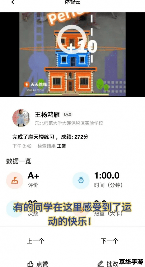 天天跳绳app怎么用