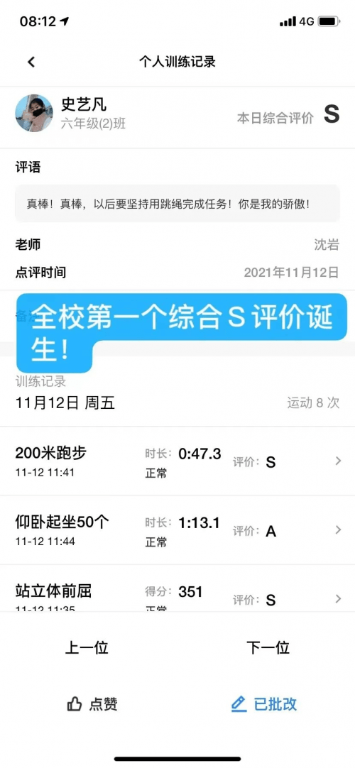 天天跳绳app怎么用