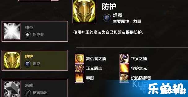 wow防骑天赋 魔兽世界:防骑天赋深度解析 wow防骑天赋 魔兽世界:防骑天赋深度解析